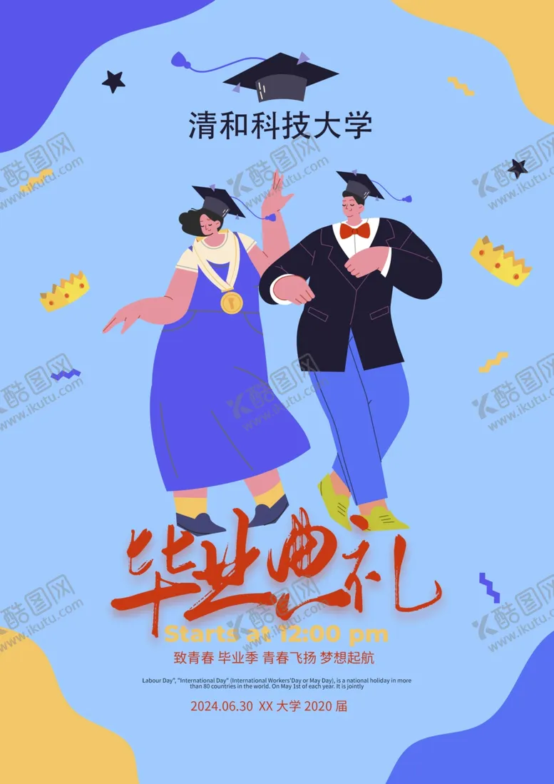 编号：13477502121155446186【酷图网】源文件下载-毕业典礼活动海报