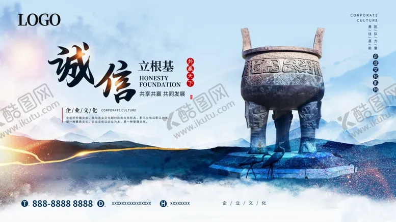 编号：41283002040638523938【酷图网】源文件下载-水墨励志展板图片