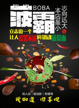 重庆菠菜面