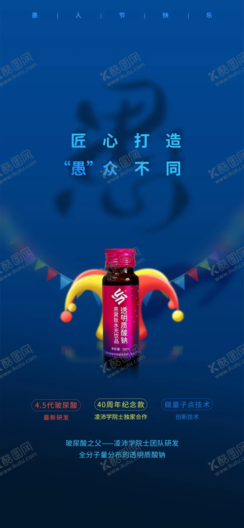 编号：24349002251939588551【酷图网】源文件下载-愚人节