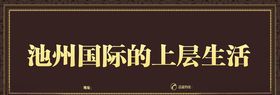 门牌