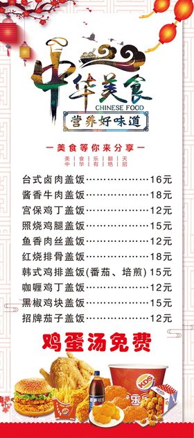 编号：96502309241716094913【酷图网】源文件下载-中华美食 