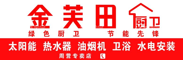 编号：68284103131917402131【酷图网】源文件下载-厨卫