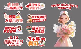 国际护士节手举牌美陈