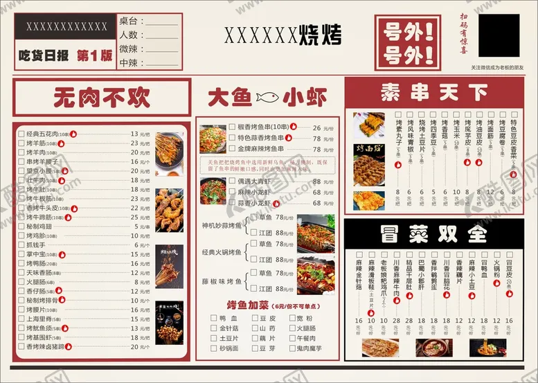 编号：78861901140554288827【酷图网】源文件下载-菜单