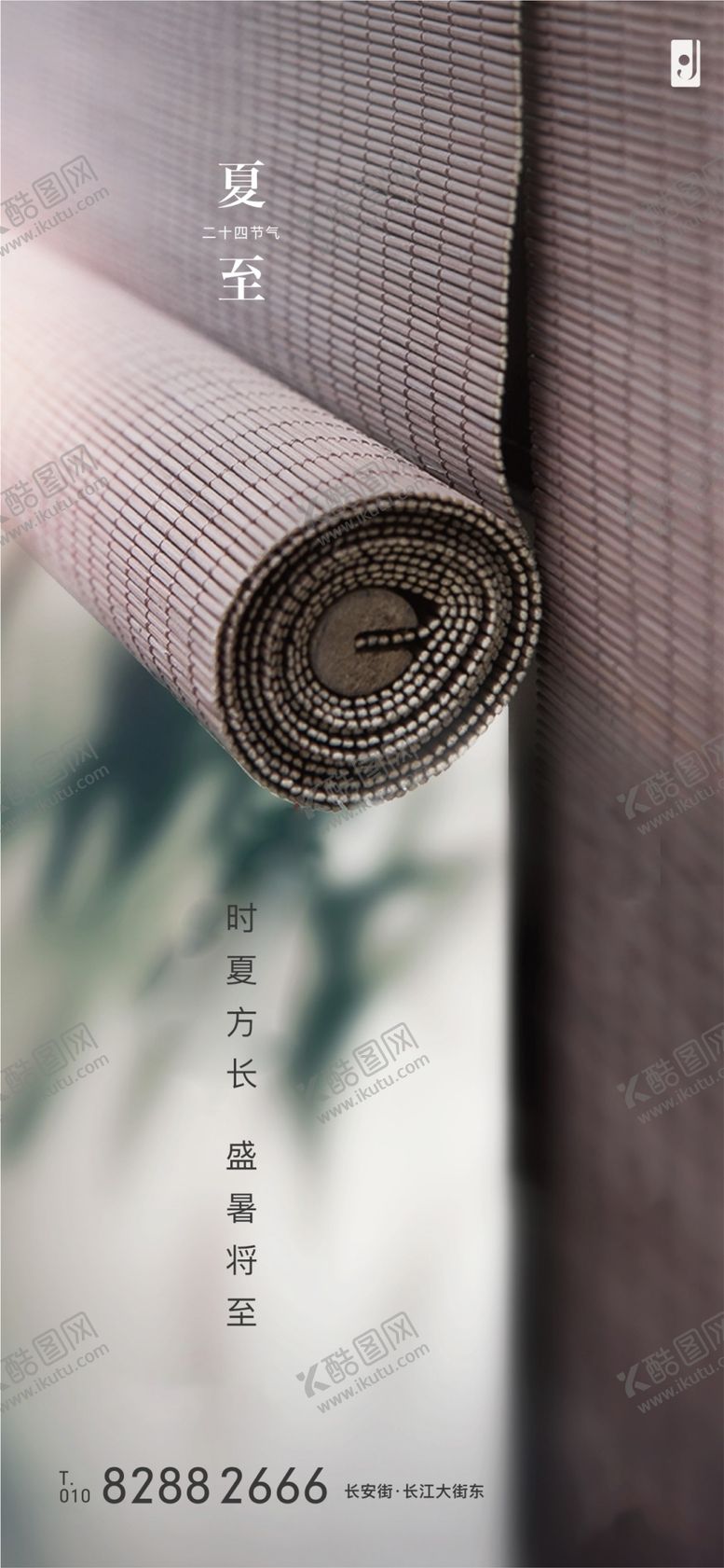 编号：67762806262040503138【酷图网】源文件下载-夏至