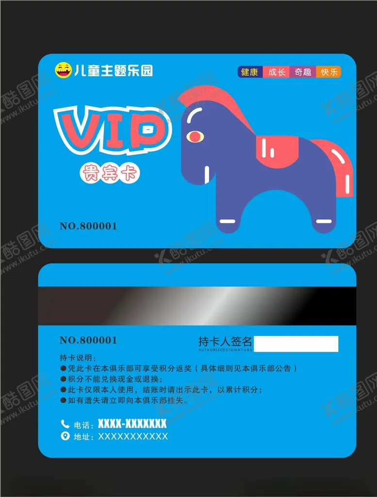 编号：72886207020202052971【酷图网】源文件下载-vip活动会员卡