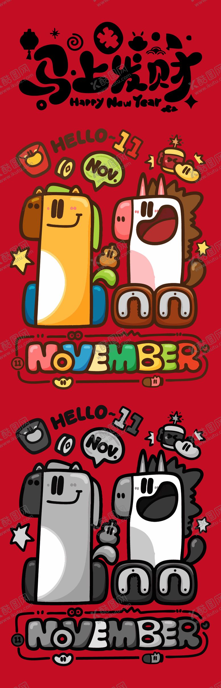 编号：34827211061342182938【酷图网】源文件下载-马年插画海报 