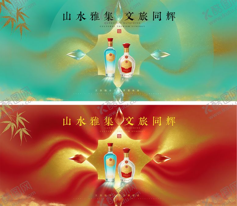 编号：49305309080434396050【酷图网】源文件下载-茶白酒产品品鉴会背景板