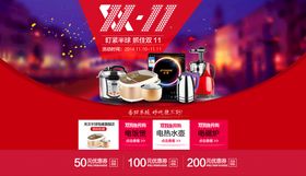 双11详情页首68年货节关联