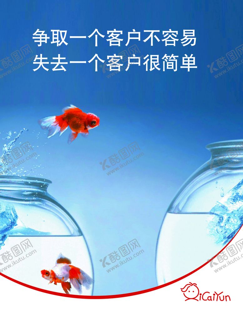 编号：56894110070816408310【酷图网】源文件下载-企业文化标语 
