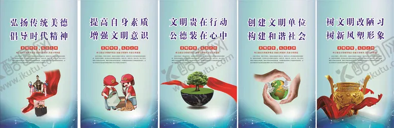 编号：61295405041420361600【酷图网】源文件下载-公益文明