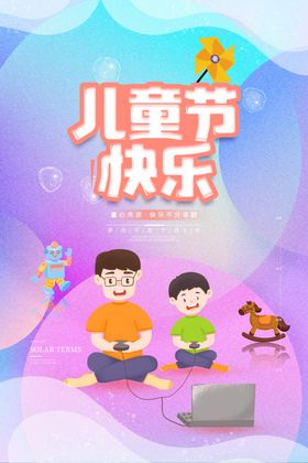 六一儿童节背景促销促销