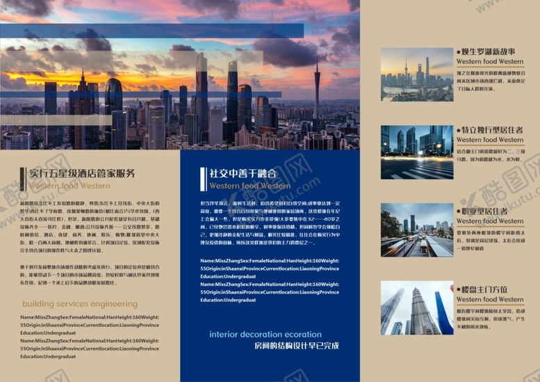 编号：59230310022301196763【酷图网】源文件下载-酒店