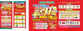 仁生铸钢药店开业奖项喷绘