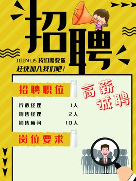 编号：59648109250046144786【酷图网】源文件下载-招聘 