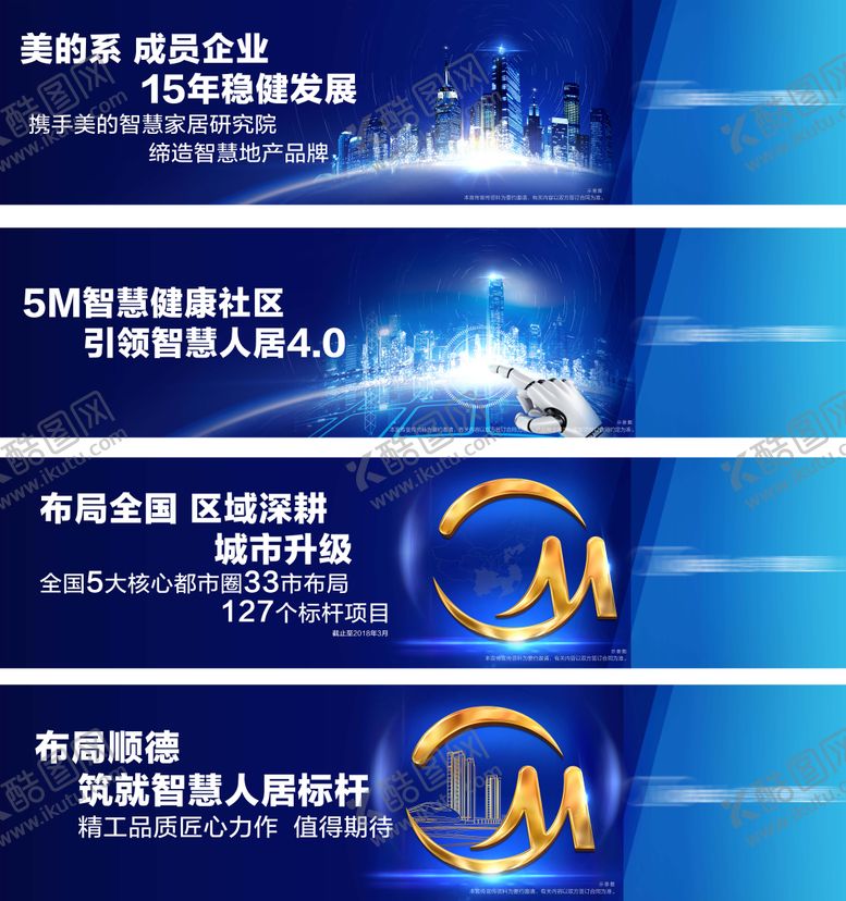 编号：77480806142321333997【酷图网】源文件下载-地产品牌价值点围挡