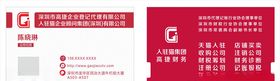 红色简约名片