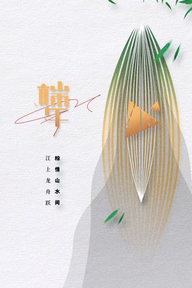 端午节宣传素材日活动