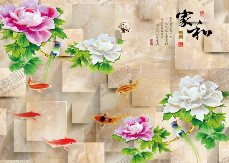 编号：94637307070656246175【酷图网】源文件下载-家和牡丹大理石方块背景墙