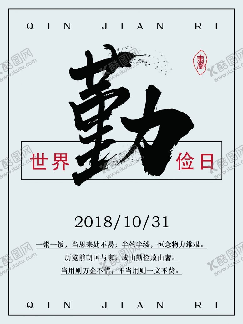 编号：53499209290546313502【酷图网】源文件下载-珍惜粮食