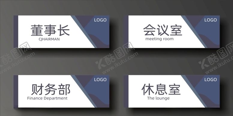 编号：73624809160456304369【酷图网】源文件下载-简约公司办公室门牌矢量导视