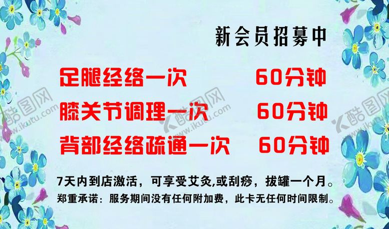 编号：87542309252106114305【酷图网】源文件下载-健康管理