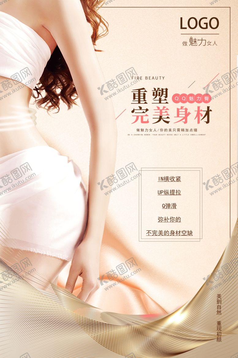 编号：56003407010502197983【酷图网】源文件下载-臀部