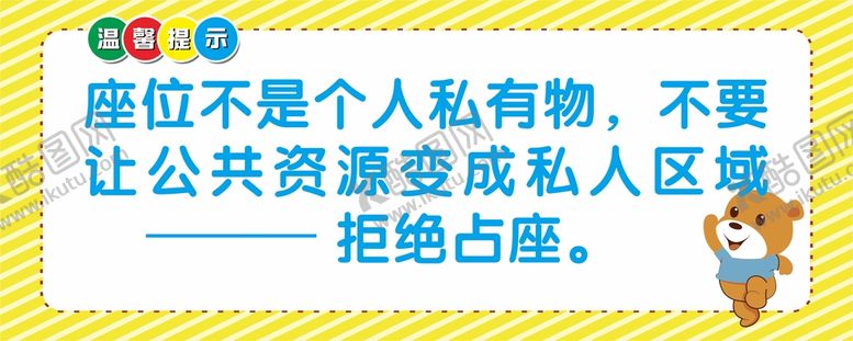 编号：68248710180511348046【酷图网】源文件下载-餐厅占座
