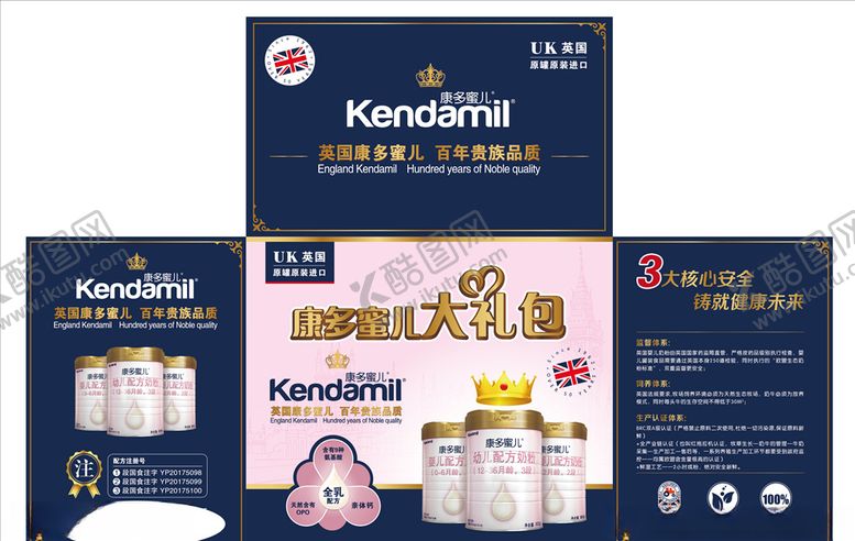 编号：56689209240709108690【酷图网】源文件下载-奶粉大礼包箱子矢量