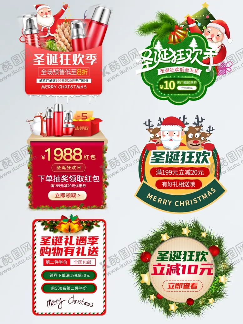 编号：82522905030656526777【酷图网】源文件下载-元旦