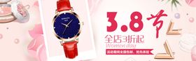 三八妇女节38妇女节妇女节
