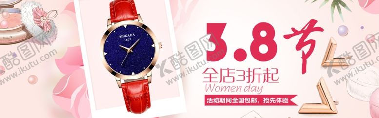 编号：73572207132337492930【酷图网】源文件下载-三八妇女节38妇女节妇女节