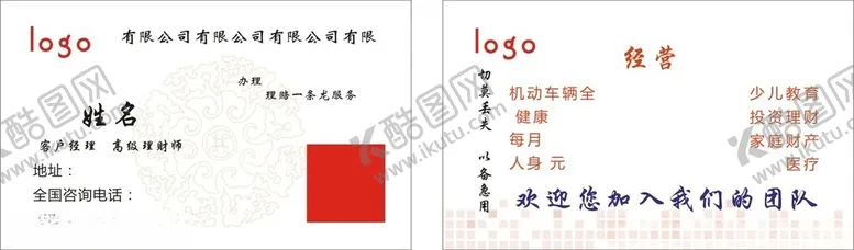 编号：59196003020012512050【酷图网】源文件下载-红色暗纹名片