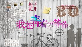 我在青春里等你