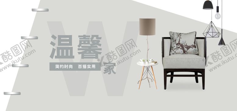 编号：18635409232343414873【酷图网】源文件下载-家具