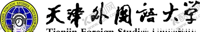 编号：51596209231106293712【酷图网】源文件下载-天津外国语大学