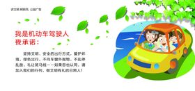 讲文明树新风社区展板背景