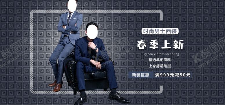 编号：31110209211623119964【酷图网】源文件下载-春季上新