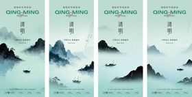 清明节