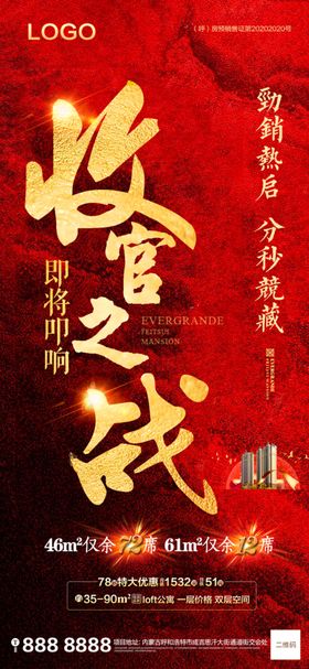 清尾收官微信转发图