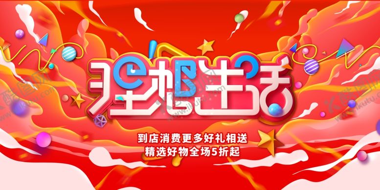 编号：14599312131119028315【酷图网】源文件下载-双十二图片