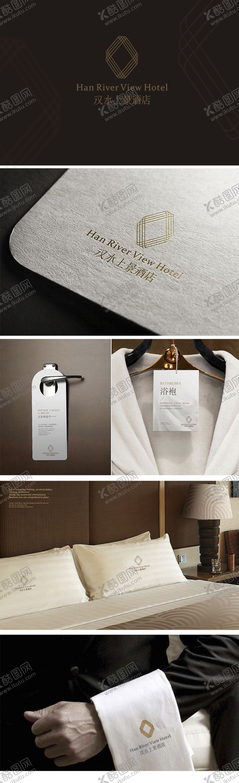 编号：11684211010938121590【酷图网】源文件下载-酒店Vi贴图效果名片