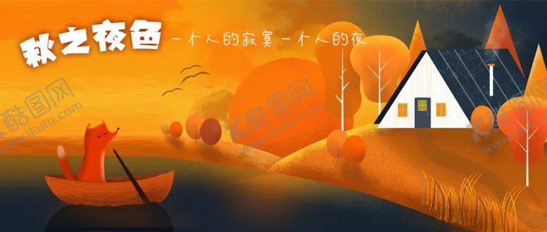 编号：43243105041908334512【酷图网】源文件下载-插画素材