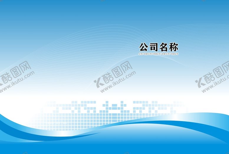 编号：93853101131428269113【酷图网】源文件下载-封面