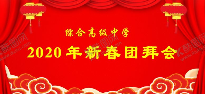 编号：90014507140951154906【酷图网】源文件下载-晚会背景