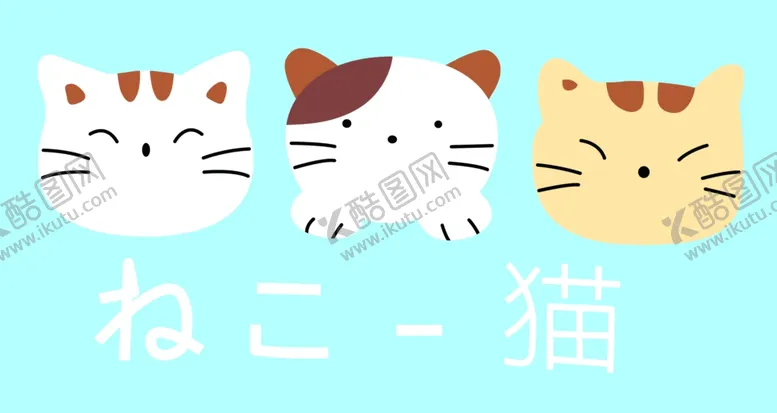 编号：38399404131005598413【酷图网】源文件下载-卡通猫咪