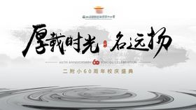 墨色古风学院主画面