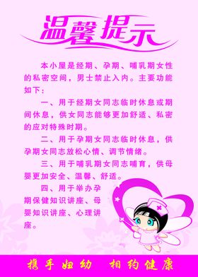 温馨提示