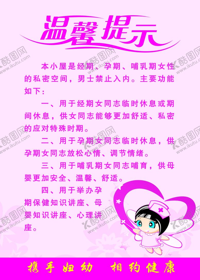 编号：20424905131256035636【酷图网】源文件下载-温馨提示